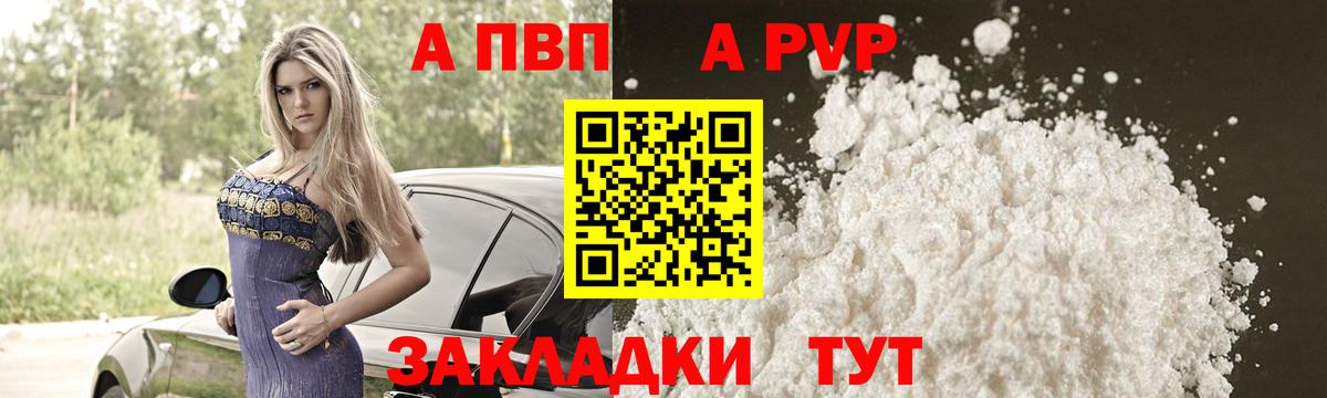 Alpha-PVP кристаллы Химки