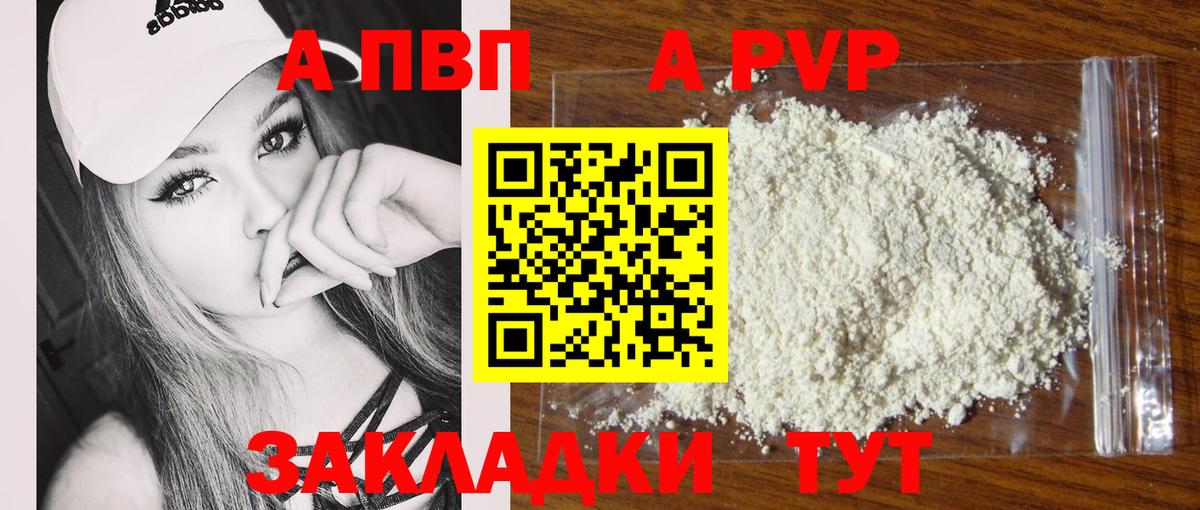 Химки  APVP Соль  Вход с VPN 