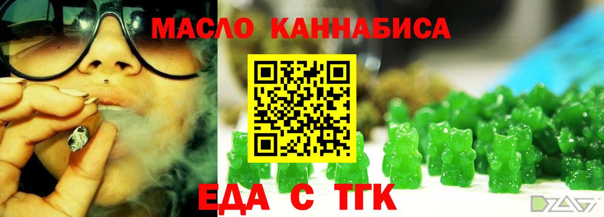 Химки  Cannafood марихуана  Вход с VPN 