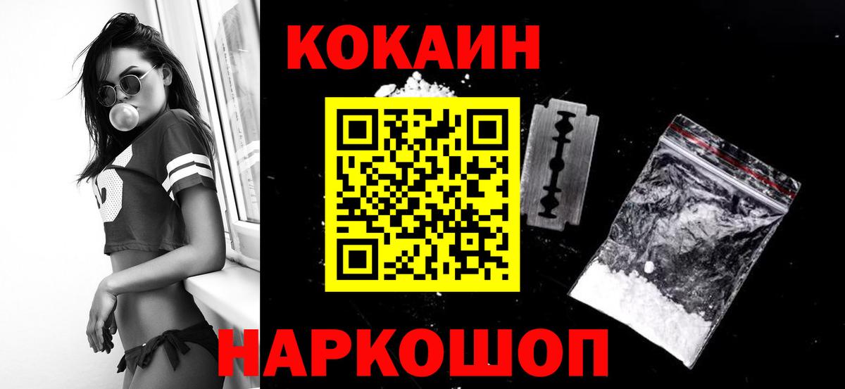 COCAIN  COCAIN 98%  Вход с VPN  Химки 