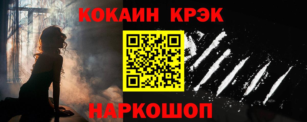 КОКАИН Эквадор Химки