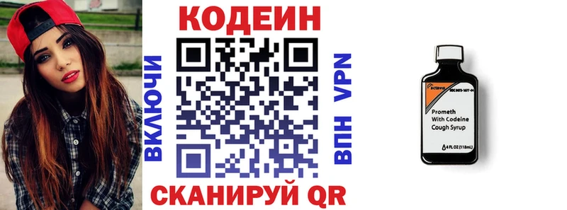 Кодеин напиток Lean (лин)  Химки 