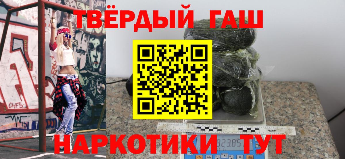 ГАШ индика сатива Химки