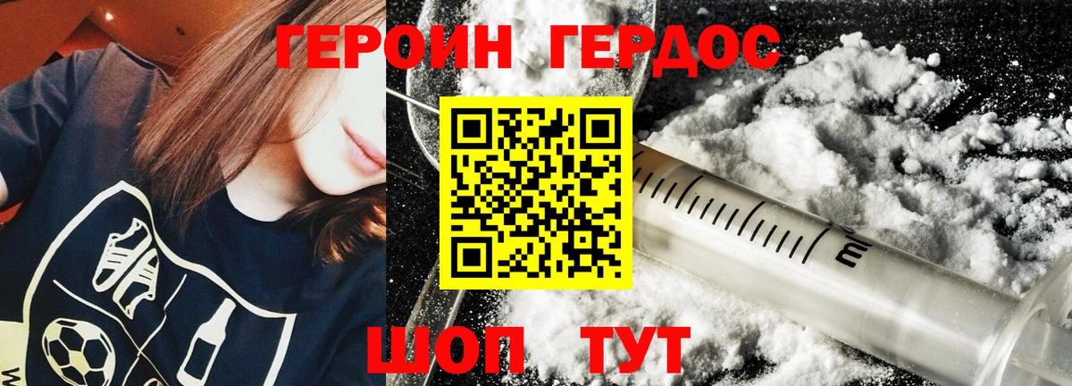 ГЕРОИН афганец  Вход с VPN  Героин  Химки 