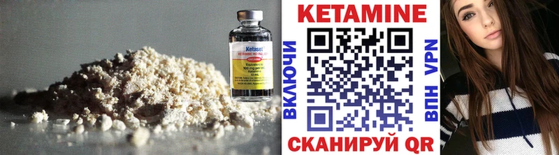 КЕТАМИН VHQ Химки