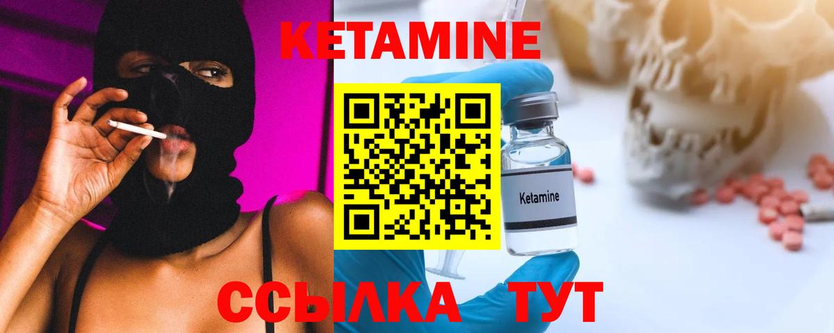 Химки  Кетамин ketamine  Вход с VPN 