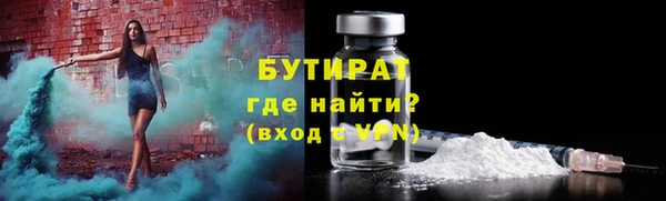 бутират Абдулино