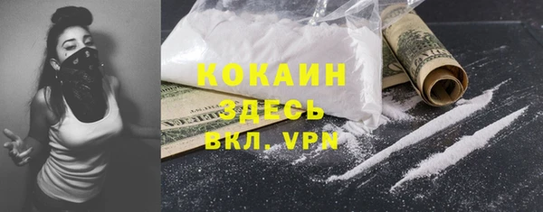 кокаин Абинск