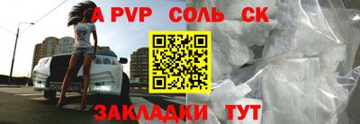 ALPHA-PVP Обь