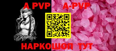 ALPHA-PVP Обь