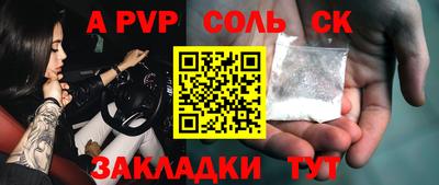 соль курить ск Новодвинск
