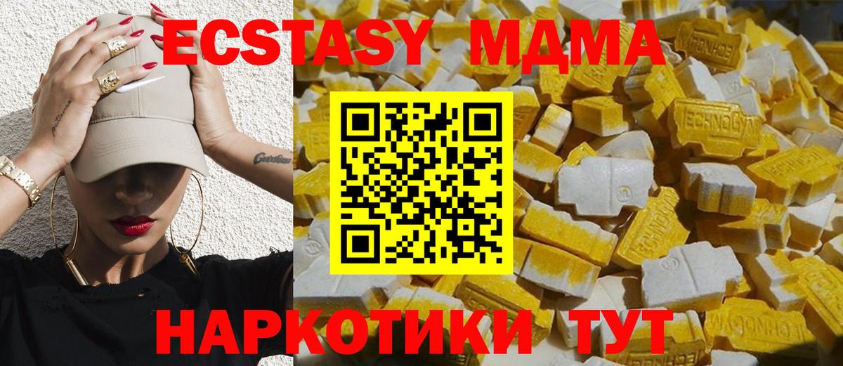 Химки  MDMA Molly  МДМА молли  Вход с VPN 