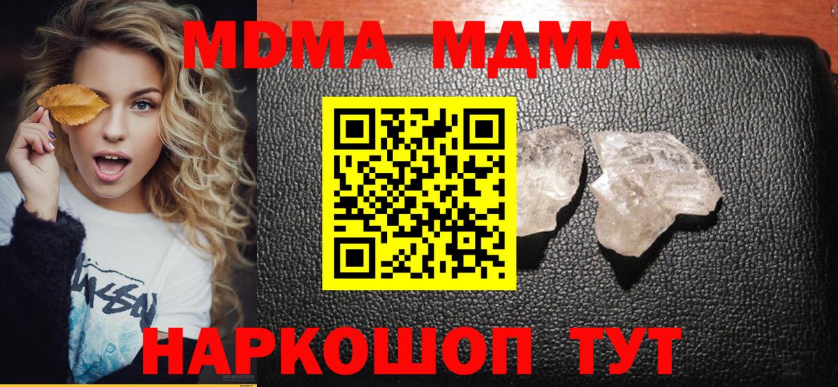 MDMA crystal Химки