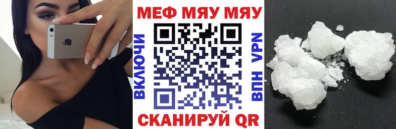 МЯУ-МЯУ 4 MMC  Химки 