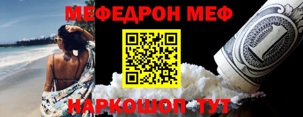 МЕФ mephedrone  МЕФ мука  Химки  Меф  Вход с VPN 