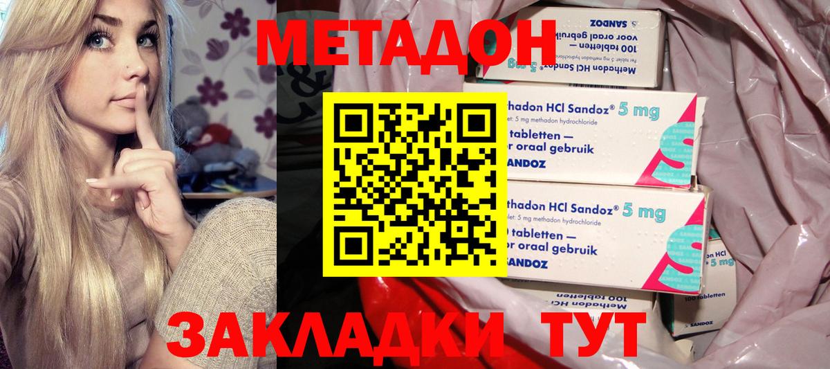 МЕТАДОН мёд Химки