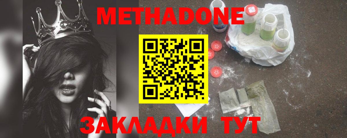 МЕТАДОН кристалл  mega зеркало  Химки  Вход с VPN 