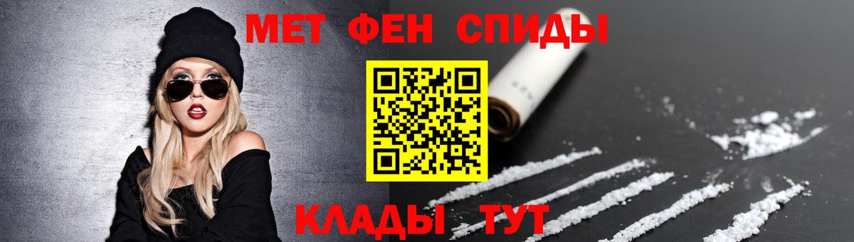 Первитин мет Химки