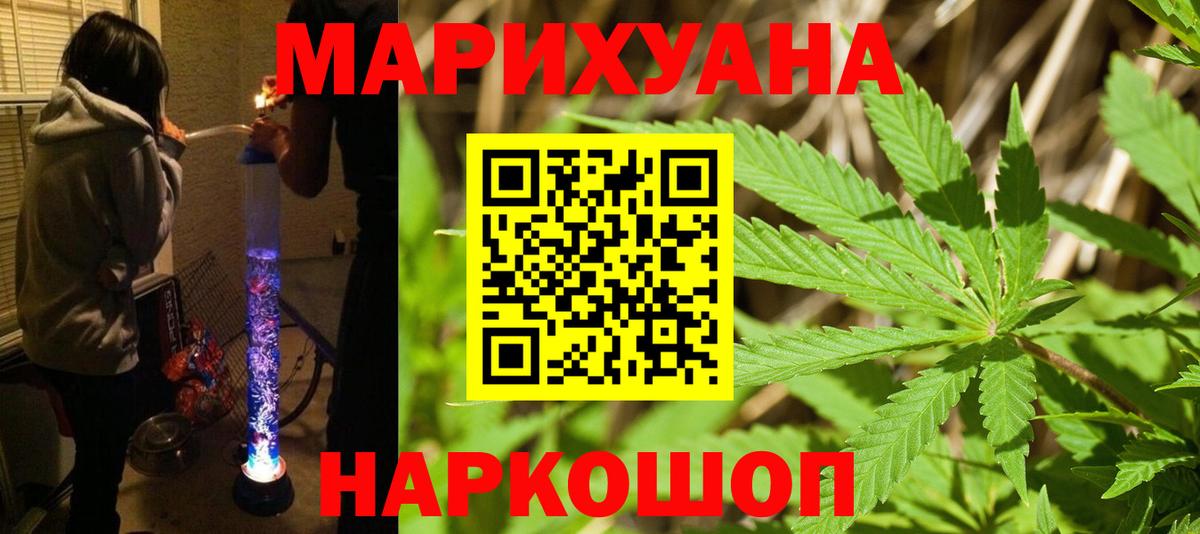 Марихуана SATIVA & INDICA Химки
