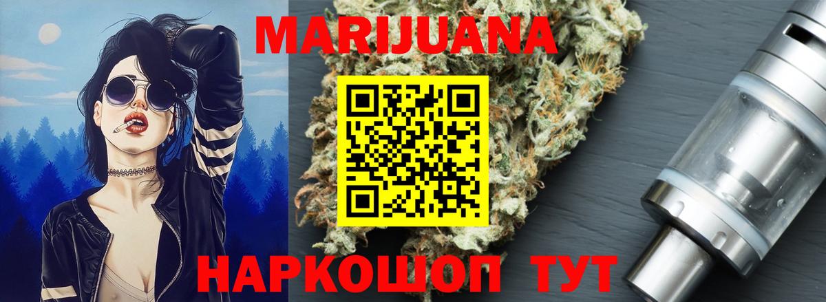 МАРИХУАНА марихуана  Вход с VPN  Бошки Шишки марихуана  Шишки марихуана VHQ  Химки 